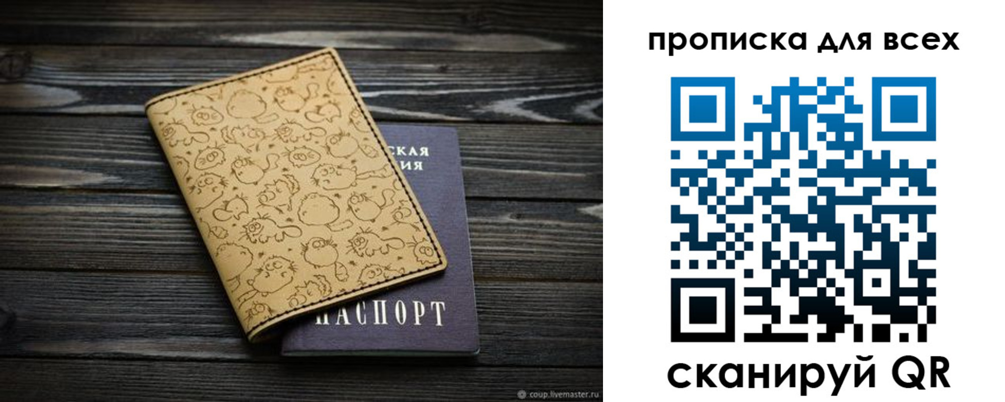 временная регистрация в Сольцах