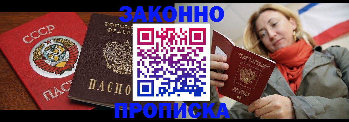 прописка для кредита в Сольцах