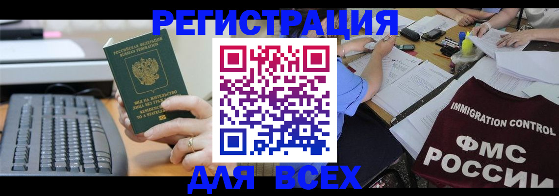 временная регистрация законно в Сольцах