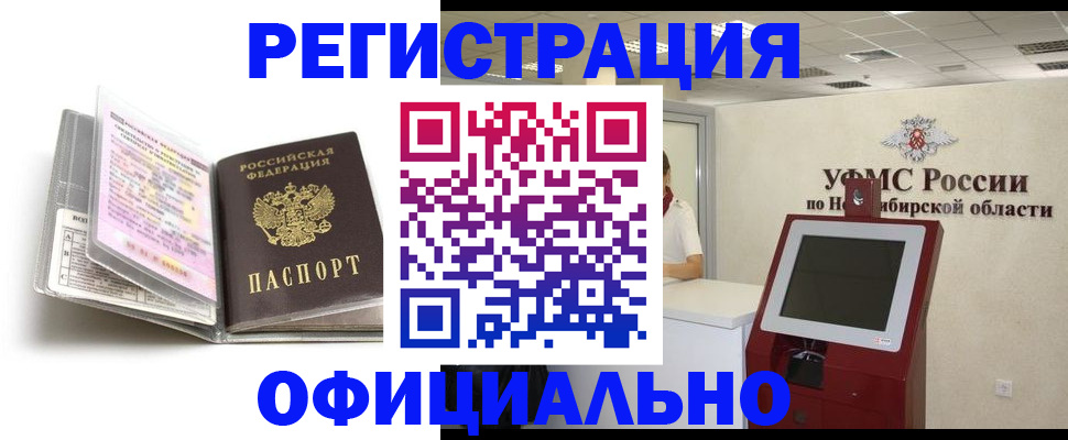 временная регистрация поиск в Сольцах