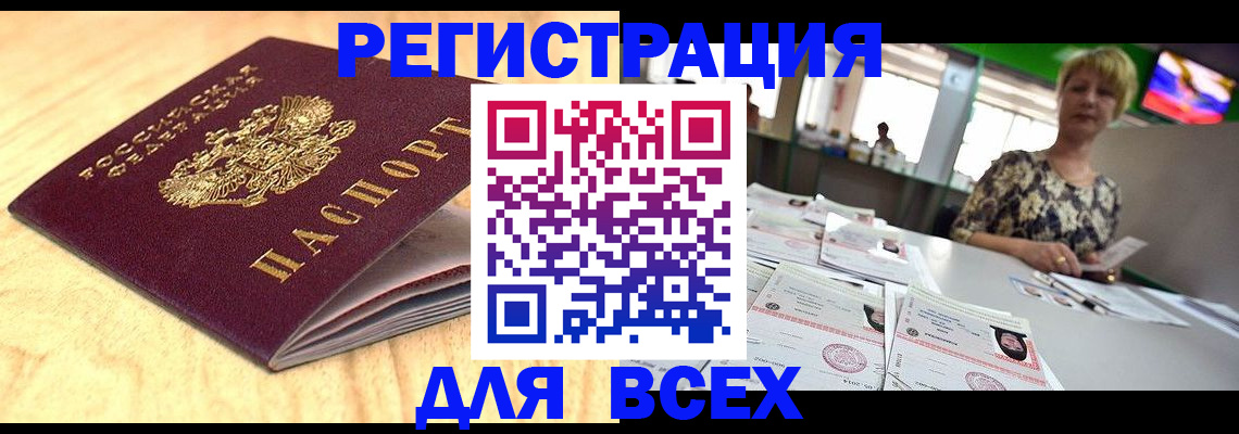 временная регистрация законно в Сольцах